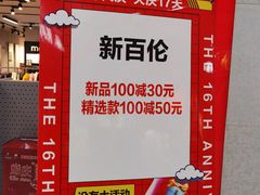 -友谊新天地广场(金街店)