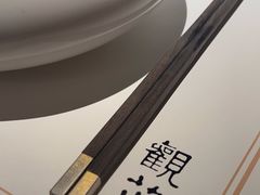 -觀芷隐轩