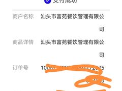 -吴记富苑(朝阳店)