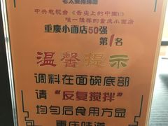 -秦云老太婆摊摊面(磁器口店)