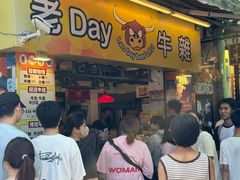 -老day牛杂(官也街总店)