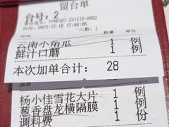 -杨小佳·齐齐哈尔烤肉·烤串(广州店)