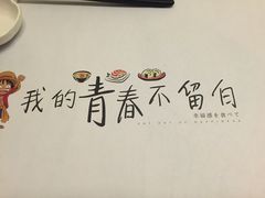 -花漫里·日式の创意餐厅(刺桐店)