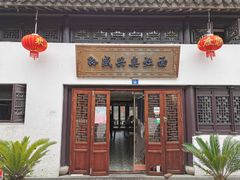 -孙盛兴奥灶面馆·蟹黄面·三虾面(山塘街总店)