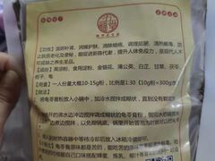 -五福堂龟苓膏(河东北山店)