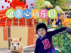 -盈香心动乐园