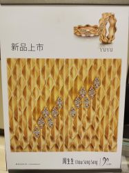 -周生生Chow Sang Sang(东方店)