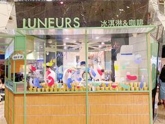 门面-LUNEURS月乐诗·法式冰淇淋(环贸店)