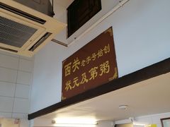 -伍湛记 · 广州老字号(龙津中路店)