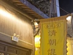 -古铺良食(柯城店)