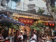 -永乐饭店