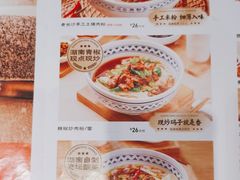 -三两粉(石厦时代广场店)