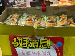 -环球超市(黄兴店)