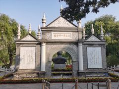 -文瀛公园