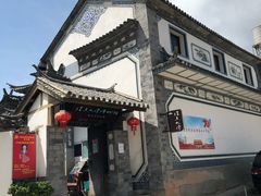 -璞真扎染博物馆