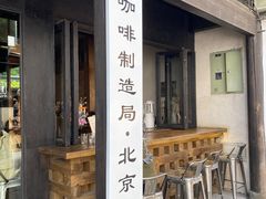 -Metal hands·铁手咖啡