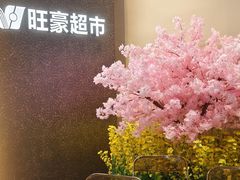 -旺豪超市(胜利购物广场店)