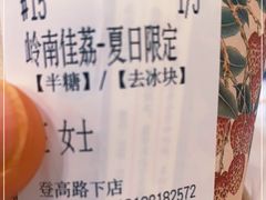 -茶颜悦色(登高路上店)