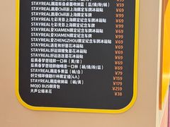 -StayReal Cafe(长宁来福士广场东八区店)