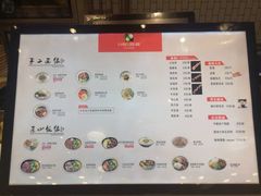菜单-I-YOU面缘·仁和新城店