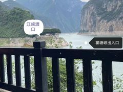 -白帝城·瞿塘峡景区