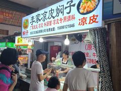-大连熟食品交易中心