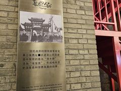 -1912街区