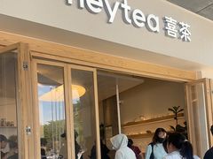 -喜茶(广州番禺奥园广场店)