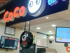 -CoCo都可(方庄店)