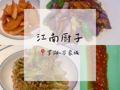-江南厨子·品苏杭(华润万象店)