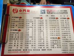 菜单-小门坎三合鱼(总店)