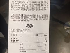 账单-喜茶(北京三里屯太古里店)