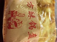 -小陈方酥锅盔(古城总店)