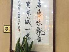 -泰丰楼(前门西大街店)