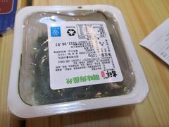 -吉祥馄饨(牡丹园店)