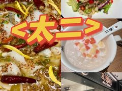 -太二酸菜鱼(金沙印象城店)