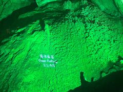 -九乡旅游区
