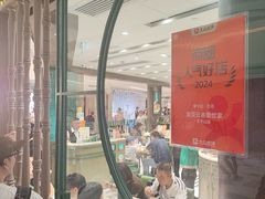 -麦奀云吞面世家 山顶店(山顶广场店)