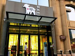 门面-快乐小羊(锡华店)