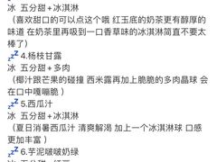 -益禾堂·黑糖珍珠奶茶(下梅林店)