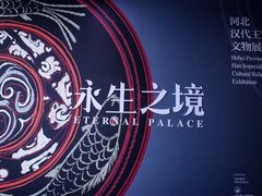 -中国港口博物馆