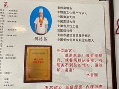 -水香园·中国徽菜名店(紫霞大道店)