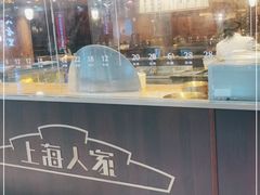 -上海人家花樣年华(中山公园店)