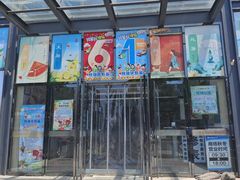 -鑫隆生活广场(阳光好东东店)