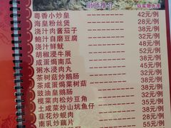 菜单-正宗鸡饭粤香酒家(朱村店)