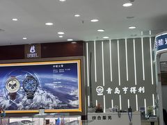 -青岛亨得利眼镜(城阳家佳源店)