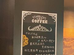 -星巴克臻选(舟山凯虹广场店)