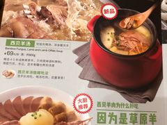 西贝全羊汤-西贝(吴江路湟普汇店)