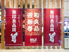 -MUJI无印良品(万达太原街店)