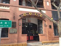 良友书坊-良友书坊(安徽路店)